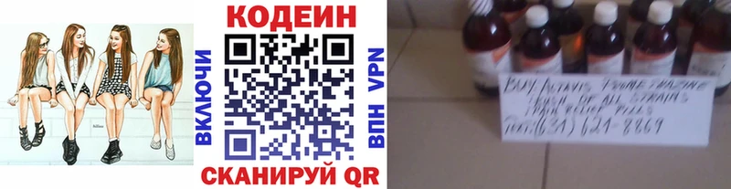 Codein напиток Lean (лин)  Купить закладки  Городец 