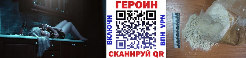 ГЕРОИН хмурый  Купить  Городец 