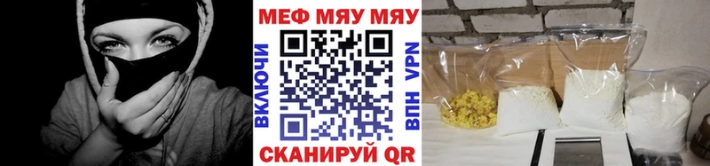 МЯУ-МЯУ кристаллы Купить где Городец