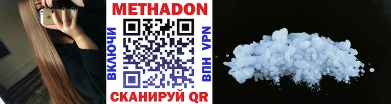 МЕТАДОН methadone  Купить закладки  Городец 