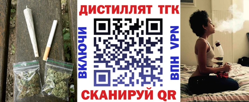 ТГК концентрат  Купить  Городец 
